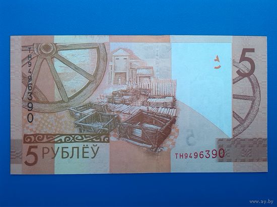 Беларусь - 5 рублей - образца 2009 года - серия ТН
