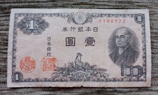 Werty71 Япония 1 йена иена 1946 Сонтоку Ниномия Банкнота Петух