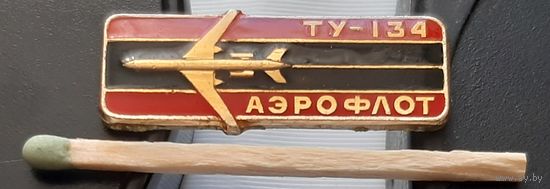 ТУ-134 Аэрофлот, лак. Аь-18