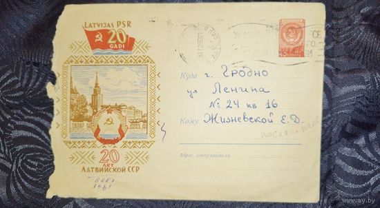 20 лет Латвийской ССР. Шмидштейн. 1960