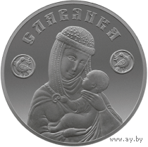 Славянка 20 рублей 2025г. Серебро 999,9 высшей пробы. 31,1035 грамм (1oz)