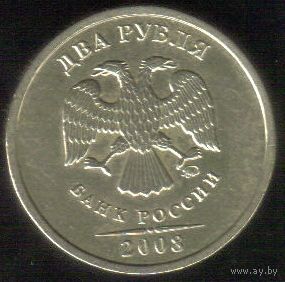 2 рубля 2008 год ММД _состояние VF