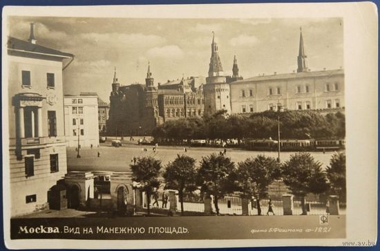 Москва. Вид на Манежную площадь. 1936 г.