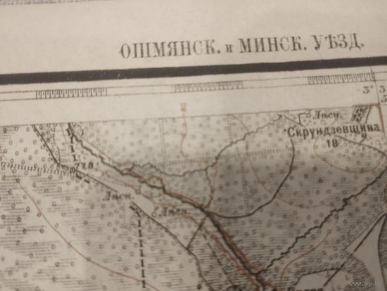 Военная карта РККА 30 г. Управление военных топографов. Ошмянск.  Минский уъзд.Оригинал!