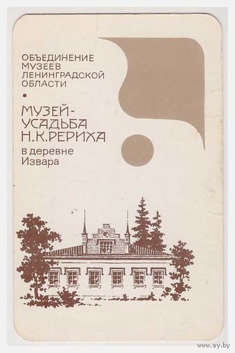 Календарик 1989