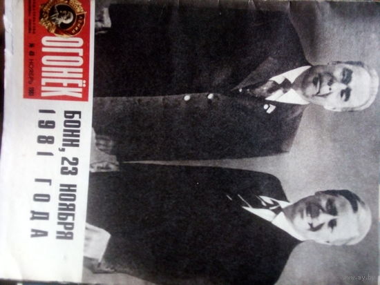 Журналы Огонёк СССР