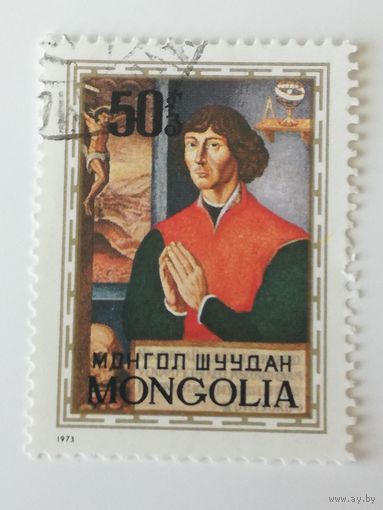 Монголия 1973. 500-летие со дня рождения Николая Коперника, 1473-1543