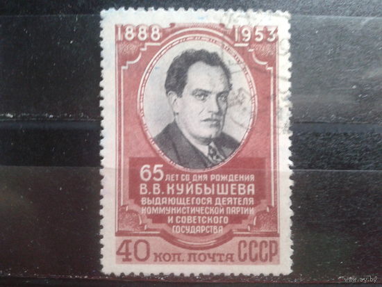 1953 Куйбышев Михель-2,0 евро гаш