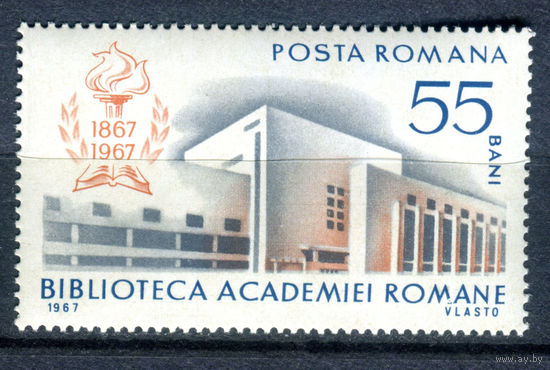 Румыния - 1967г. - 100-летие библиотеке румынской Академии - полная серия, MNH [Mi 2619] - 1 марка