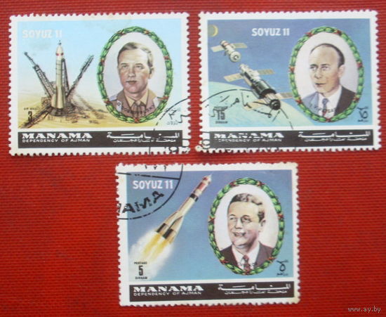 Манама. Космос. Космонавты. ( 3 марки ) 1972 года. 6-11.