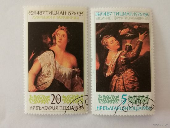 Марки серии "500-летие Тициана Вечеллио" - Девушка с блюдом фруктов и Лукреция и Тарквиний