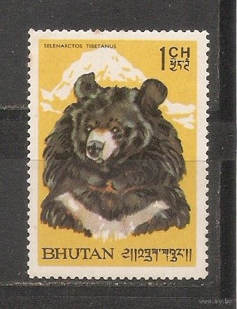 ФФ1 Бутан 1966 Медведь