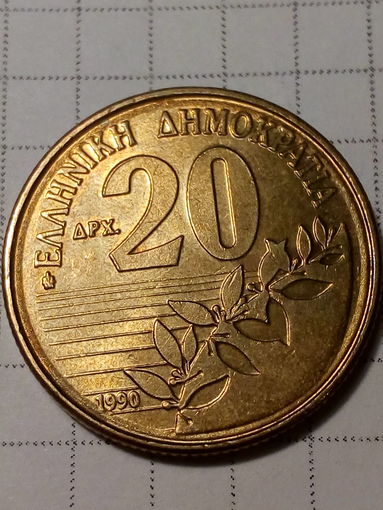 20 драхм Греция 1990 год