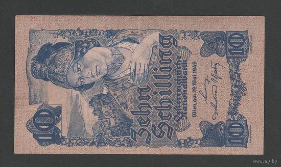 Австрия 10 шиллингов 1945 года. Тип Р-114. Номер 075941. Состояние XF+/aUNC!