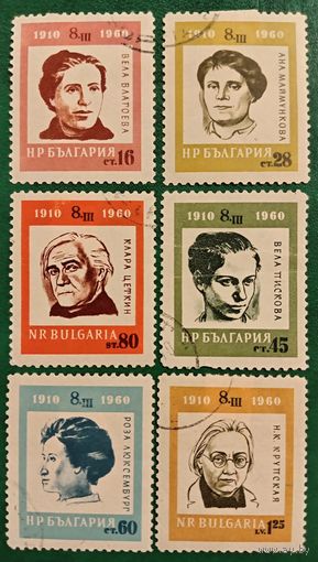 Болгария 1960. Знаменитые женщины. Полная серия