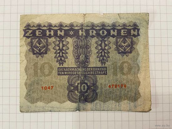 10 крон Австро-Венгрия