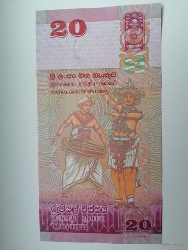 Шри Ланка 20 с рубля