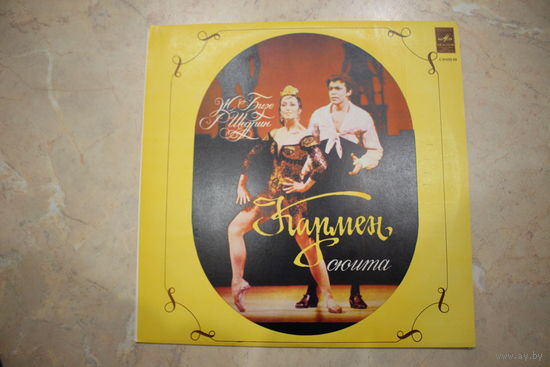 Пластинка-винил ( Кармен-сюита)
