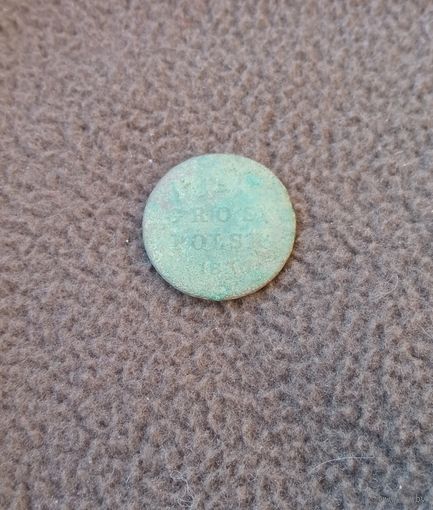 1 грош польский 1836г.