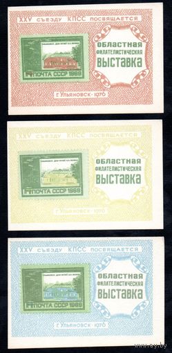 3 сувенирных листка 1976 год
