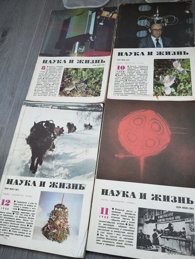 Журналы Наука и Жизнь СССР