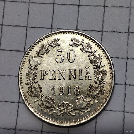 50 пенни 1916 г. S. Русско-финские. Три короны.