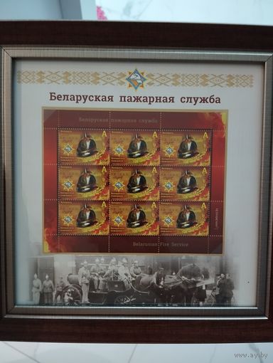 Подарочный набор марок "Белорусская пожарная служба"