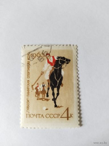 СССР  1963