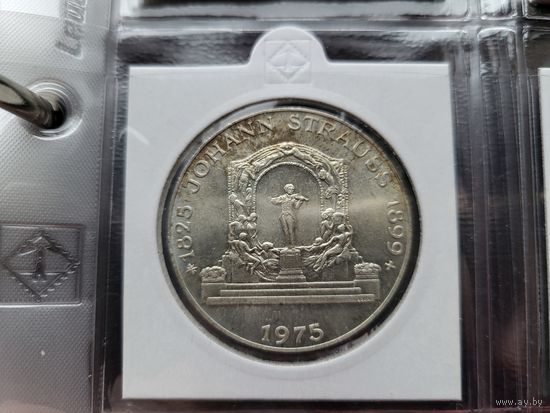 100 шиллингов 1975 Австрия 150 лет со дня рождения Иоганна Штрауса! Серебро 24 грамма 640 пробы! ВОЗМОЖЕН ОБМЕН!