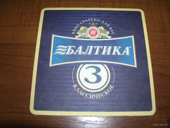 Балтика 3 на украинском