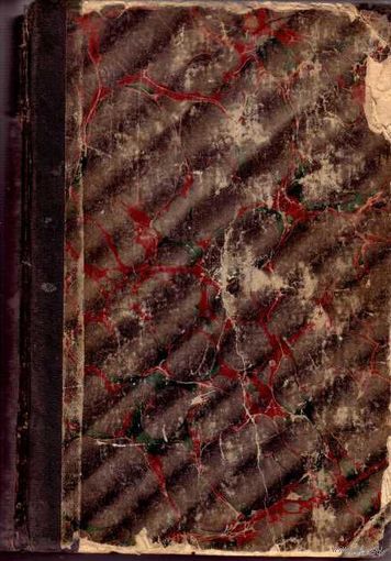 Жуковский В.А. Полное собрание сочинений в двенадцати томах (3-х книгах). Книга Первая: 1-4 том. /СПб: Издание А.Ф.Маркса  1902г.