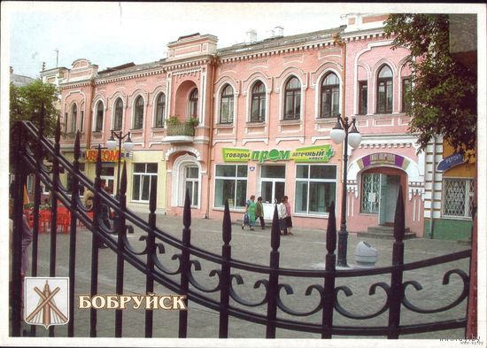 Бобруйск Социалка Пешеходная зона