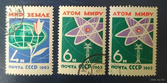 СССР 1963 мир земле за 1 шт.