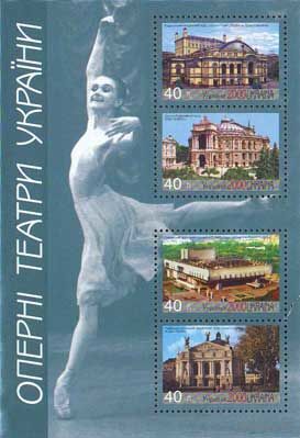 Украина 2000. Оперные театры Украины блок (176)