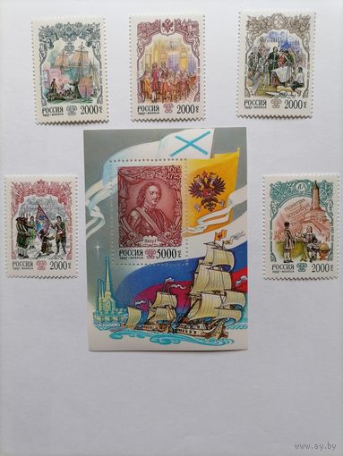 Россия 1997 История Российского Государства. Пётр I. Блок и 5 марок. **MNH**