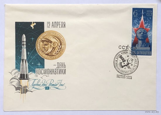 КПД с маркой и печатью  День космонавтики 1975