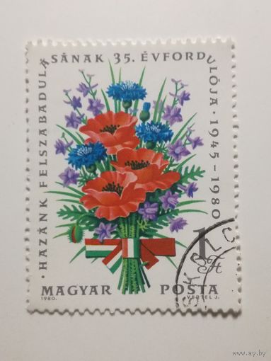 Венгрия 1980.  35-я годовщина освобождения. Полная серия