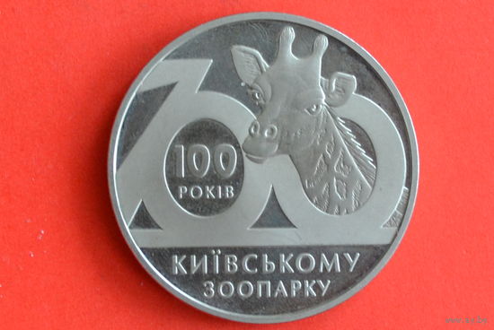 Украина 2 гривны 2008 с 1 руб