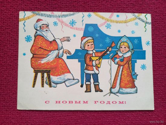 С Новым Годом! Дворецкий 1980 г.