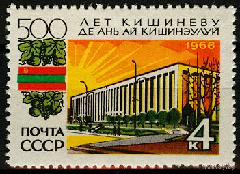 500 лет Кишиневу