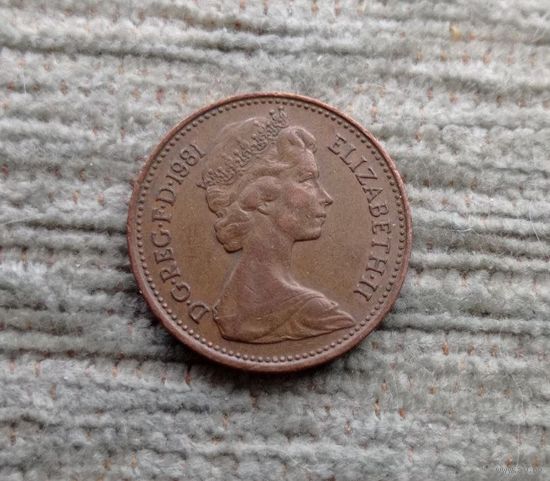 Werty71 Великобритания 1 пенни 1981