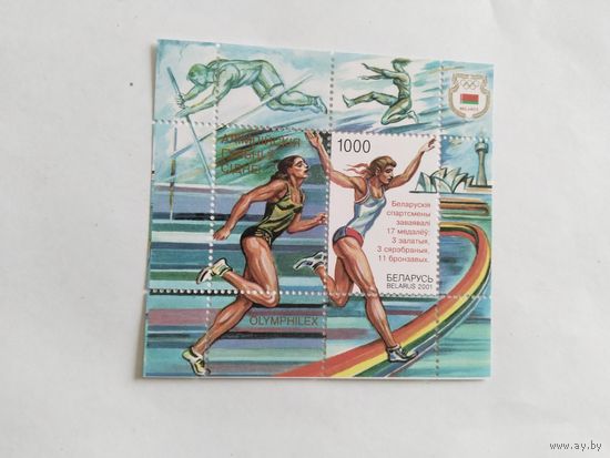 Беларусь  2001   бл.  ол.игры