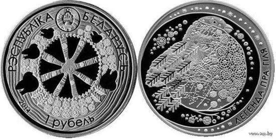 Беларусь 1 рубль 2014 года. Легенда про Снегиря. Cu-Ni 15.5 грамм. Буклет!