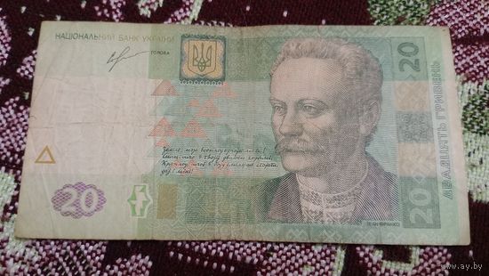Украина 20 гривен 2013 серия ТИ