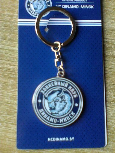 Брелок - "Логотип Хоккейный Клуб "Динамо" Минск" - Металл - Диаметр Брелка - 4 см.