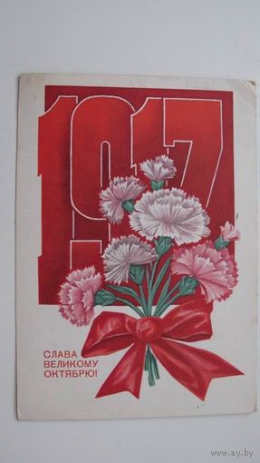 -  октябрь 1978г.  -