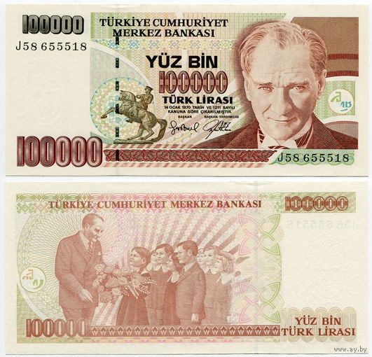 Турция. 100000 / 100 000 лир (образца 1997 года, P206, UNC)