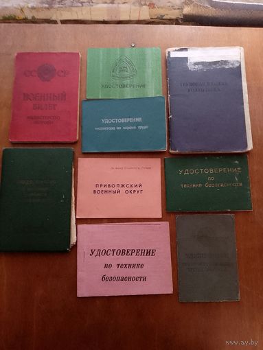Набор документов одним лотом