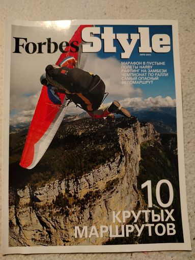 Журнал Forbes Style. Лето 2011