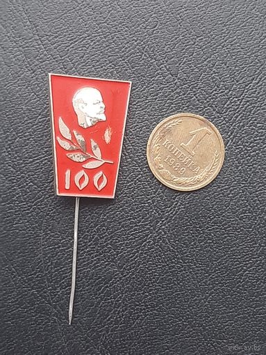 Значок тяжелый Ленин 100 лет. Латвия